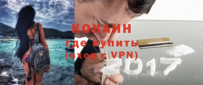 Cocaine 99% Красный Сулин